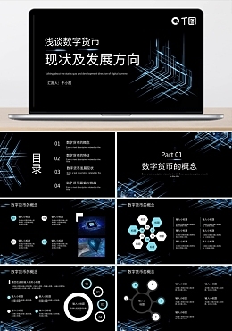 數(shù)字模板與內(nèi)容制作服務(wù)指南