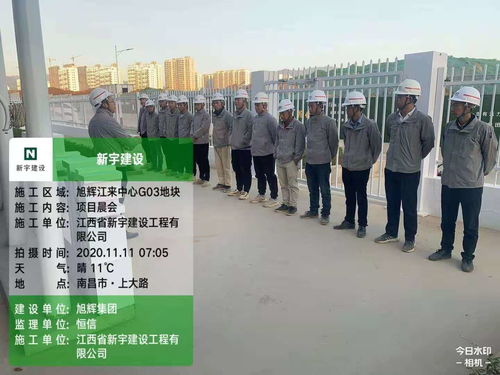 新宇建設(shè)工程第一項(xiàng)目公司打造南昌旭輝精工品質(zhì)