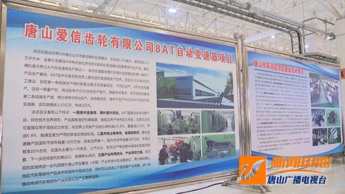 聚焦重點(diǎn)項(xiàng)目建設(shè) ▏唐山愛(ài)信齒輪 助推汽車零部件產(chǎn)品向中高端邁進(jìn)
