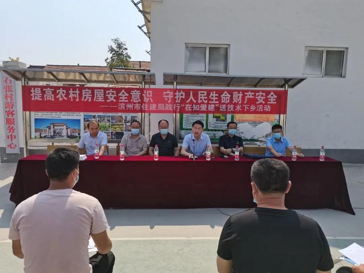 加強(qiáng)技術(shù)指導(dǎo)，保障住房安全——濱州市住建局踐行“在知愛(ài)建”送技術(shù)下鄉(xiāng)活動(dòng)側(cè)記